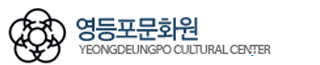 영등포문화원 로고