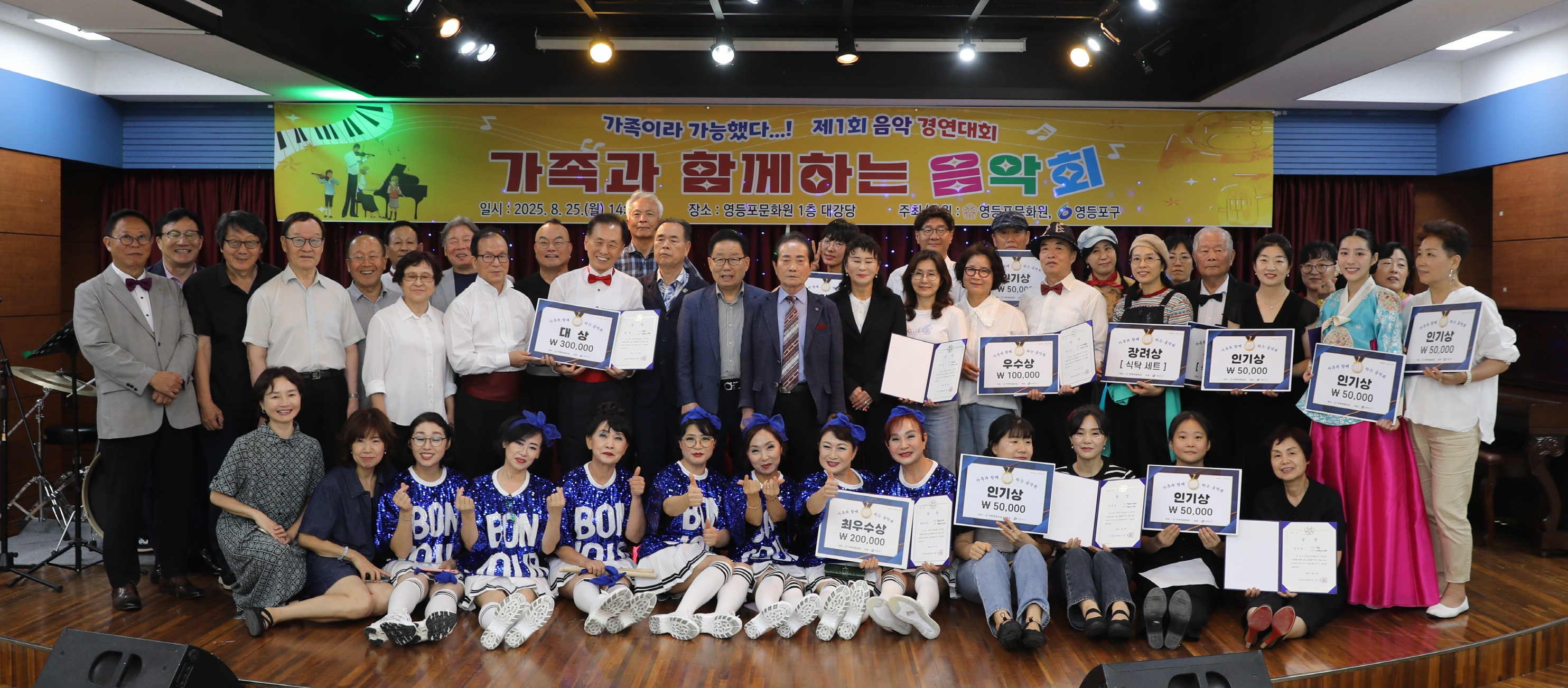 가족과함께하는음악회