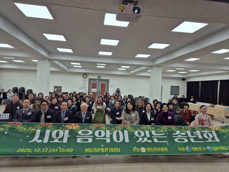 2025시와음악이있는 송년회