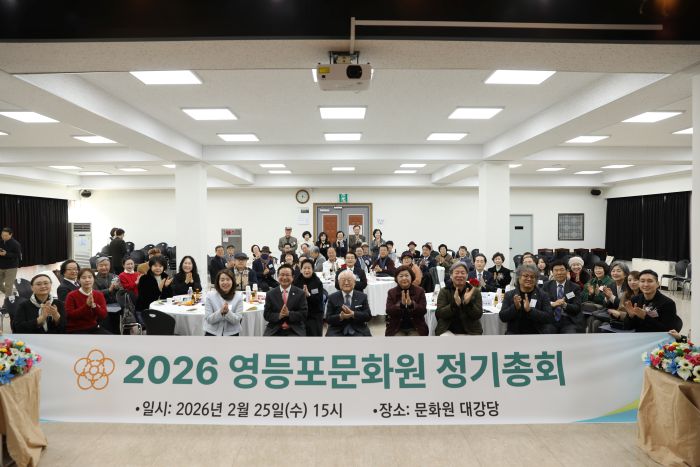 2026정기총회
