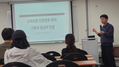 스마트폰 단편영화 제작기