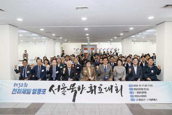 제32회서울묵향휘호대회